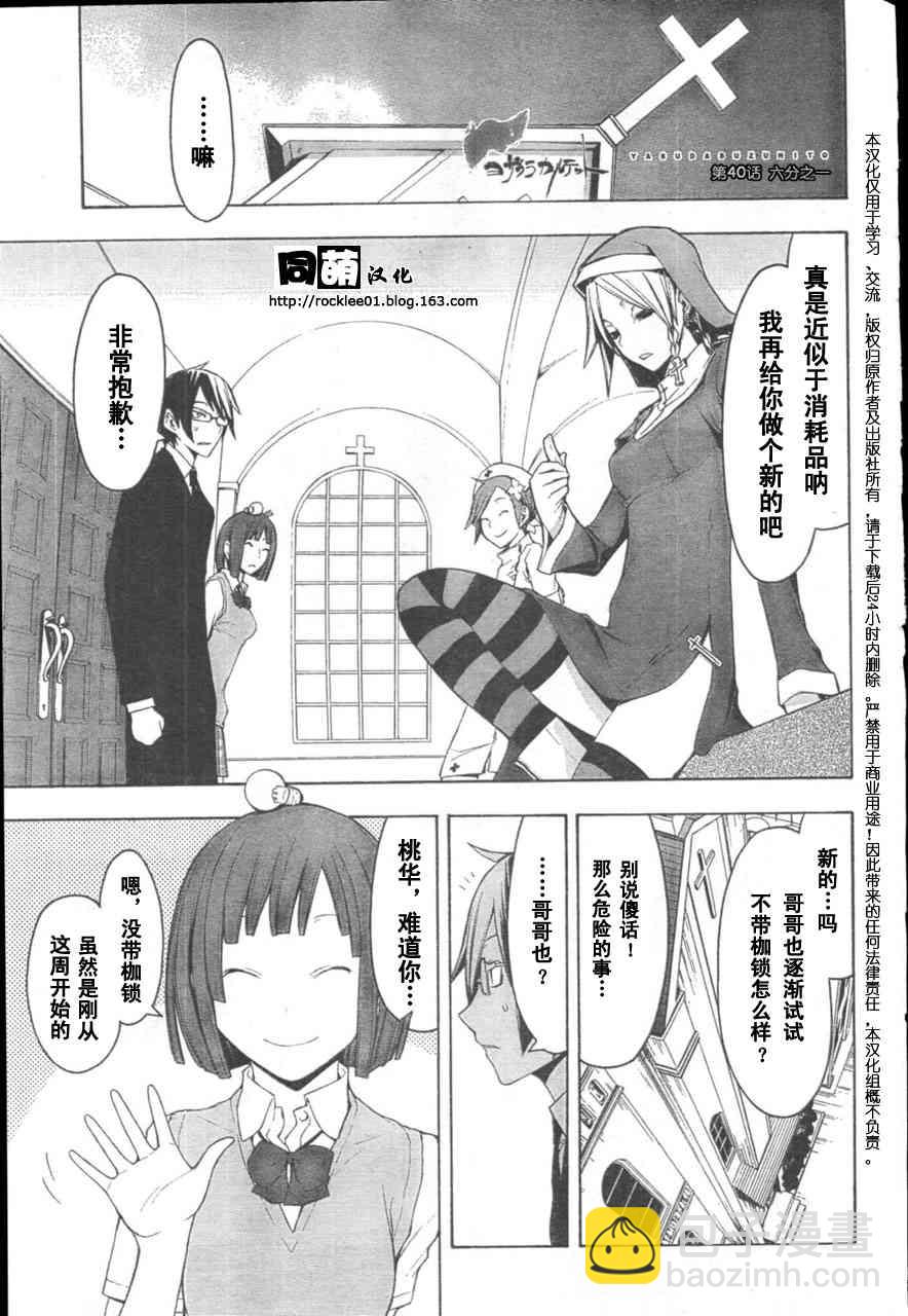 40话6
