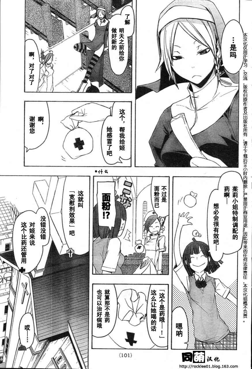 40话8
