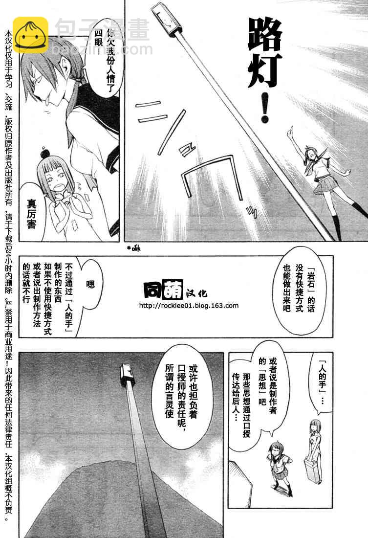 41话18