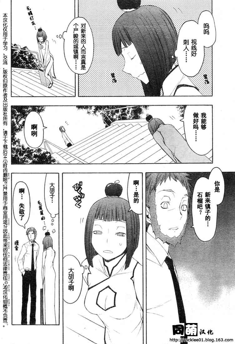 41话2