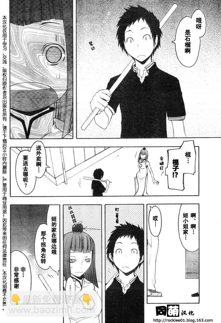 41话6
