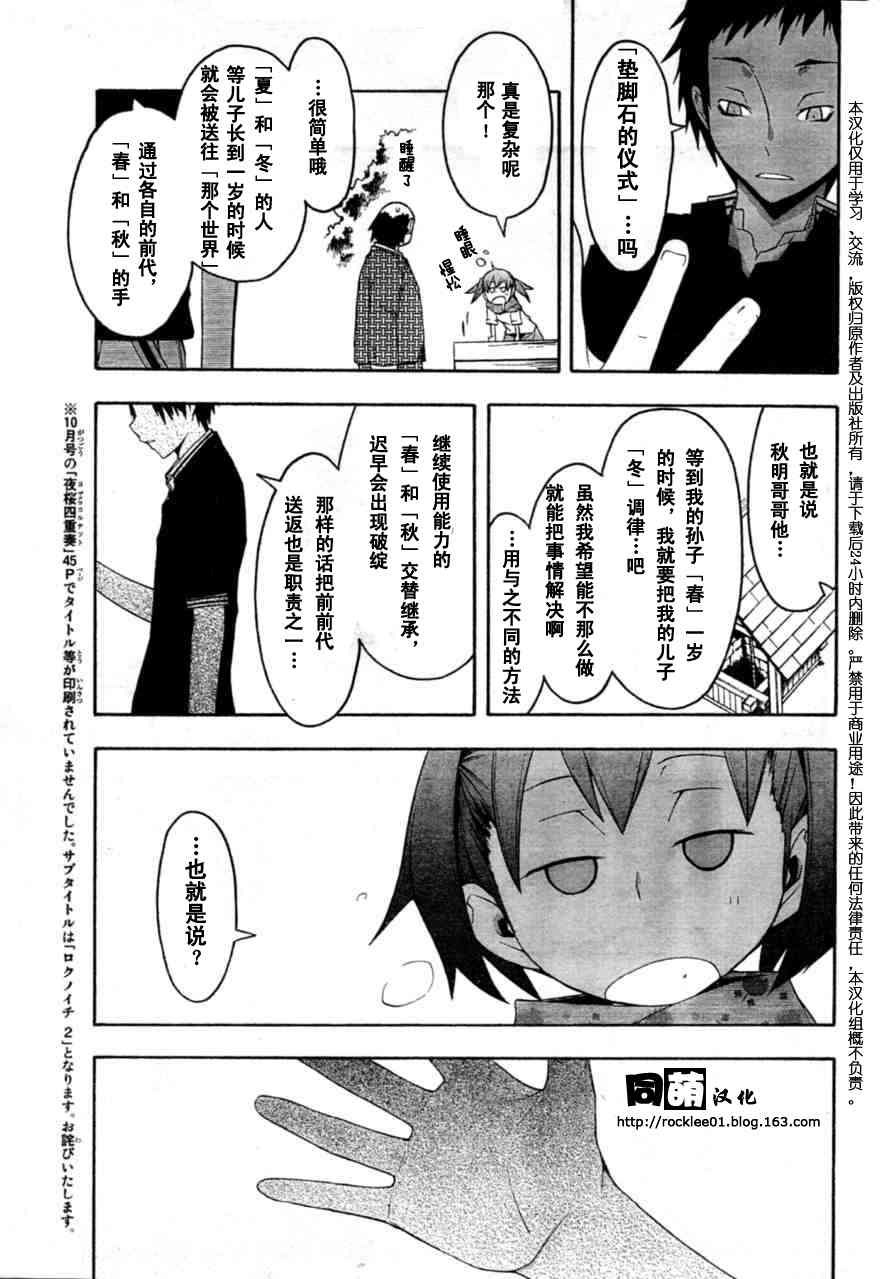 42话13