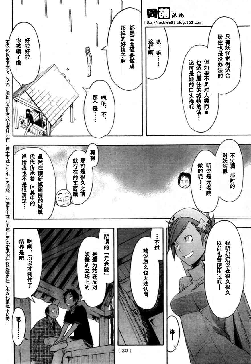 42话16