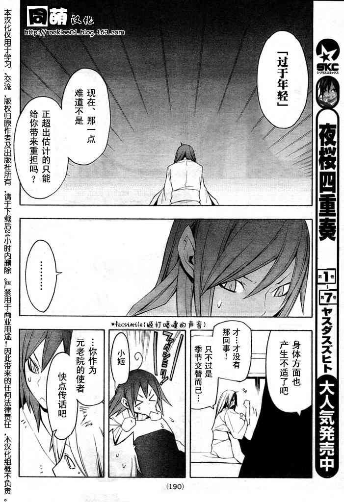 43话21