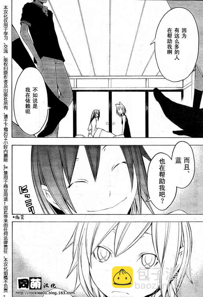 43话29