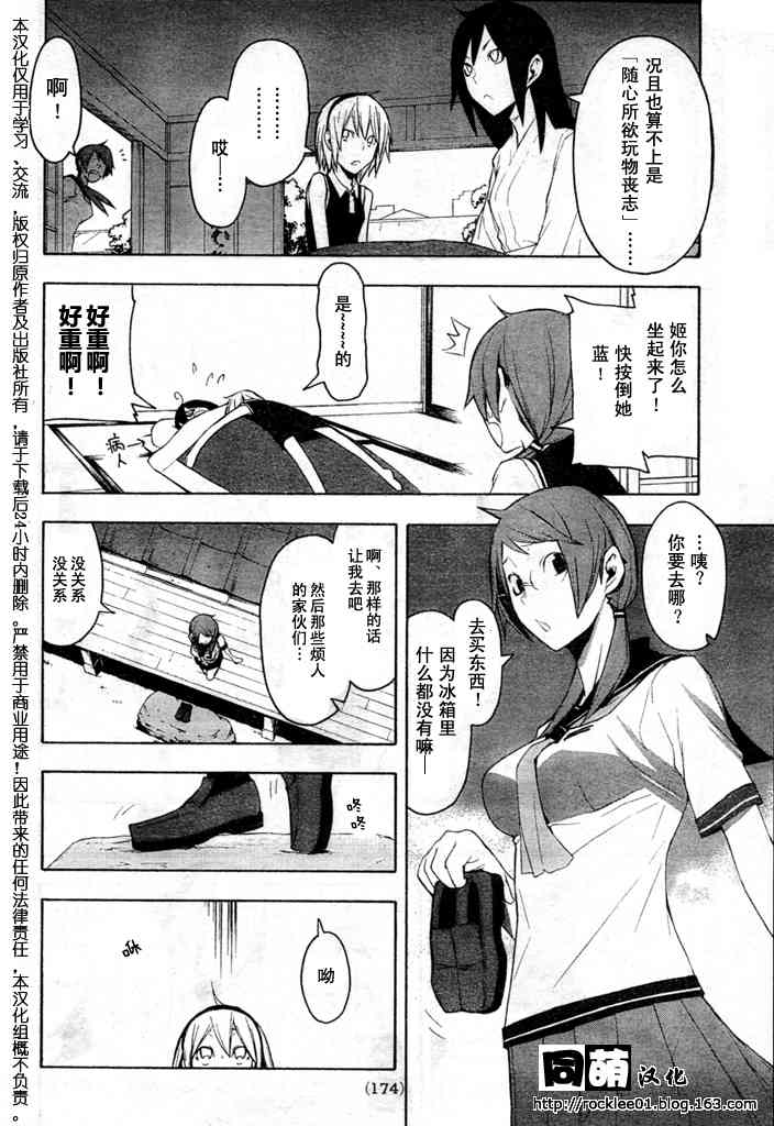 43话5
