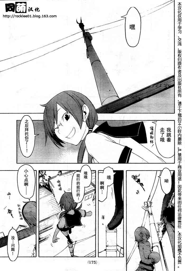 43话6