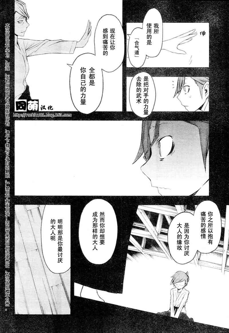 44话24