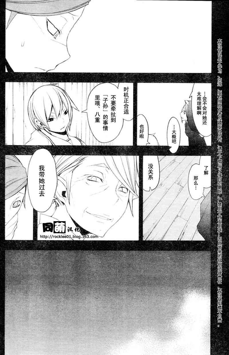 44话26
