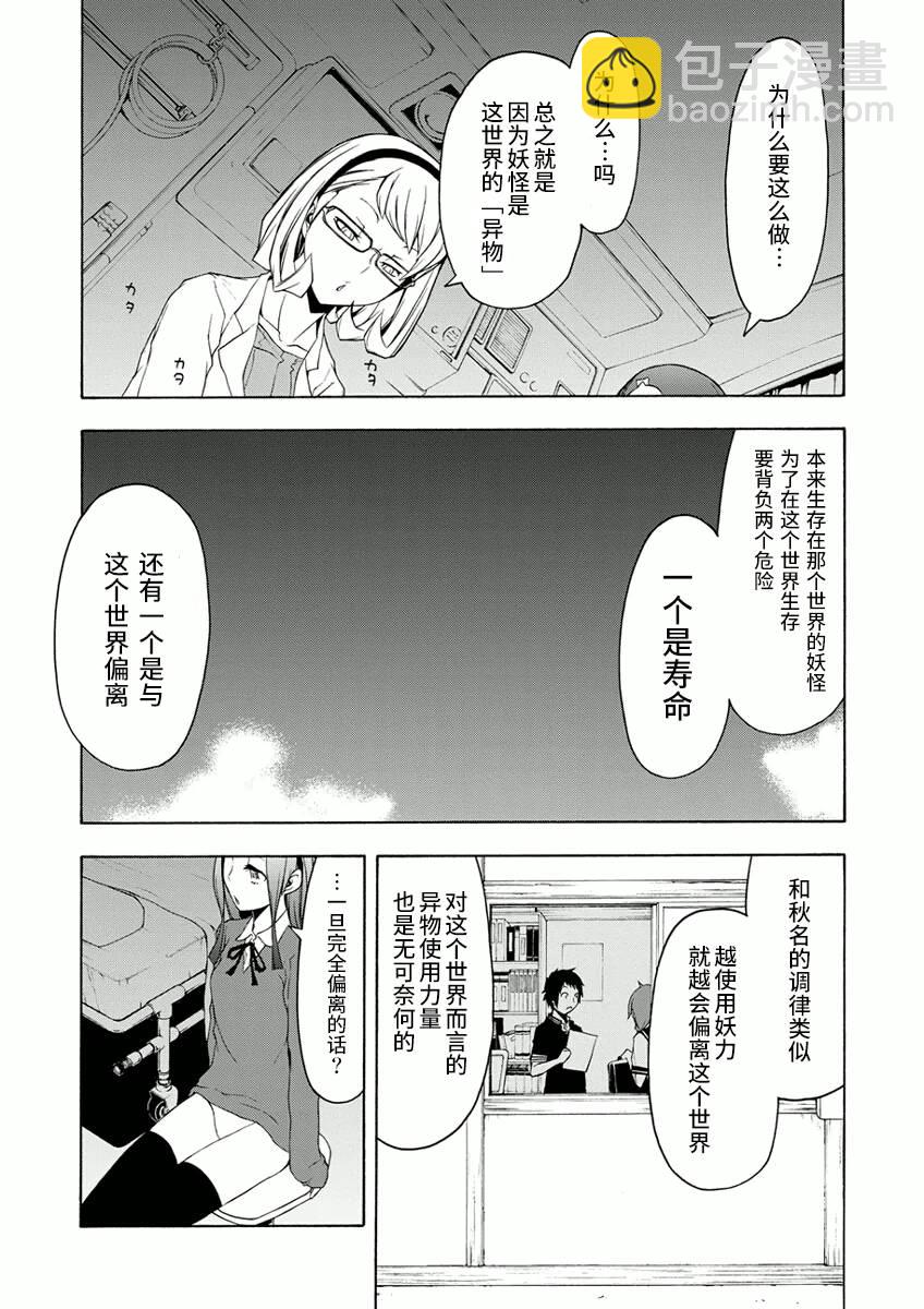 45话11