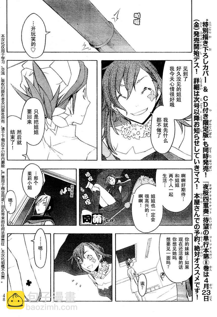 46话25