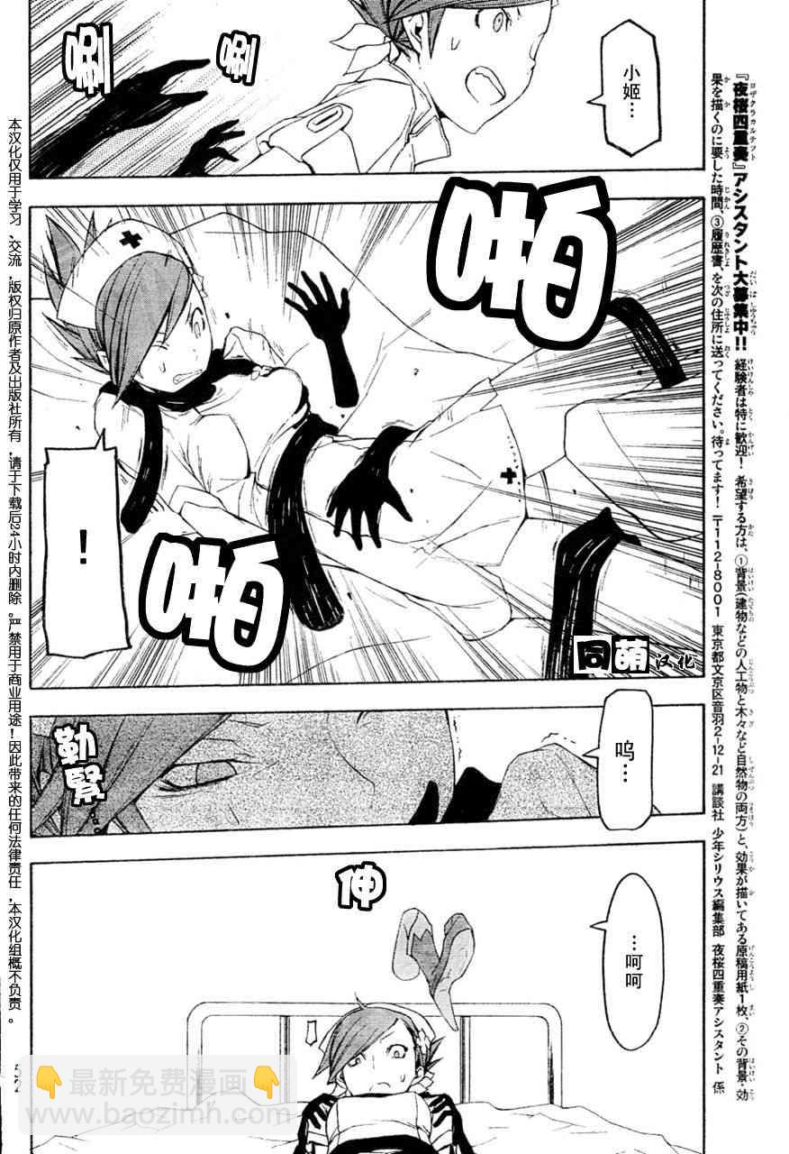 46话29