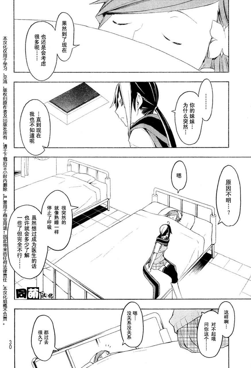 46话7