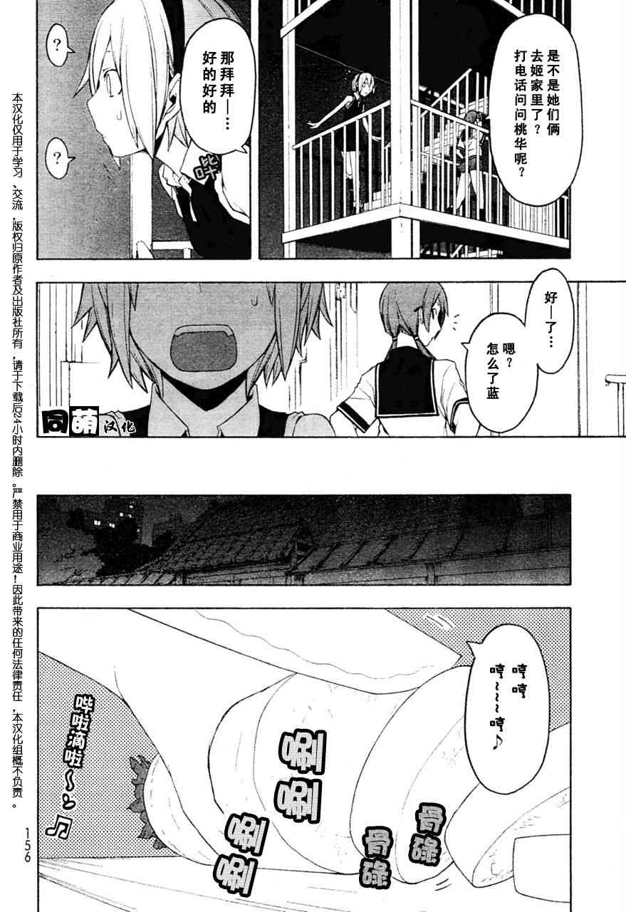 47话16