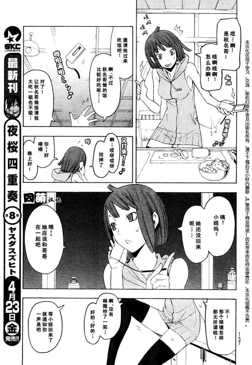 47话17