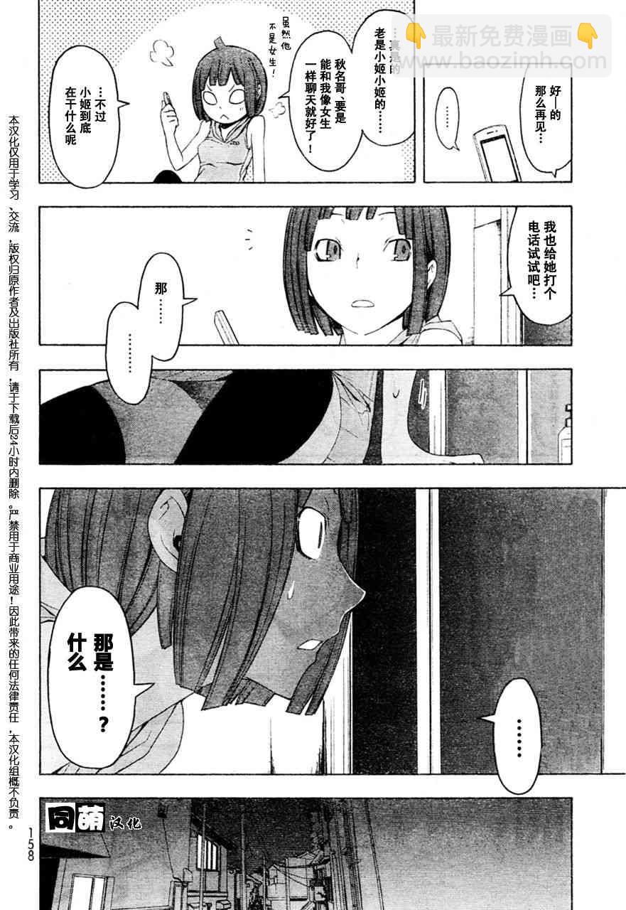 47话18