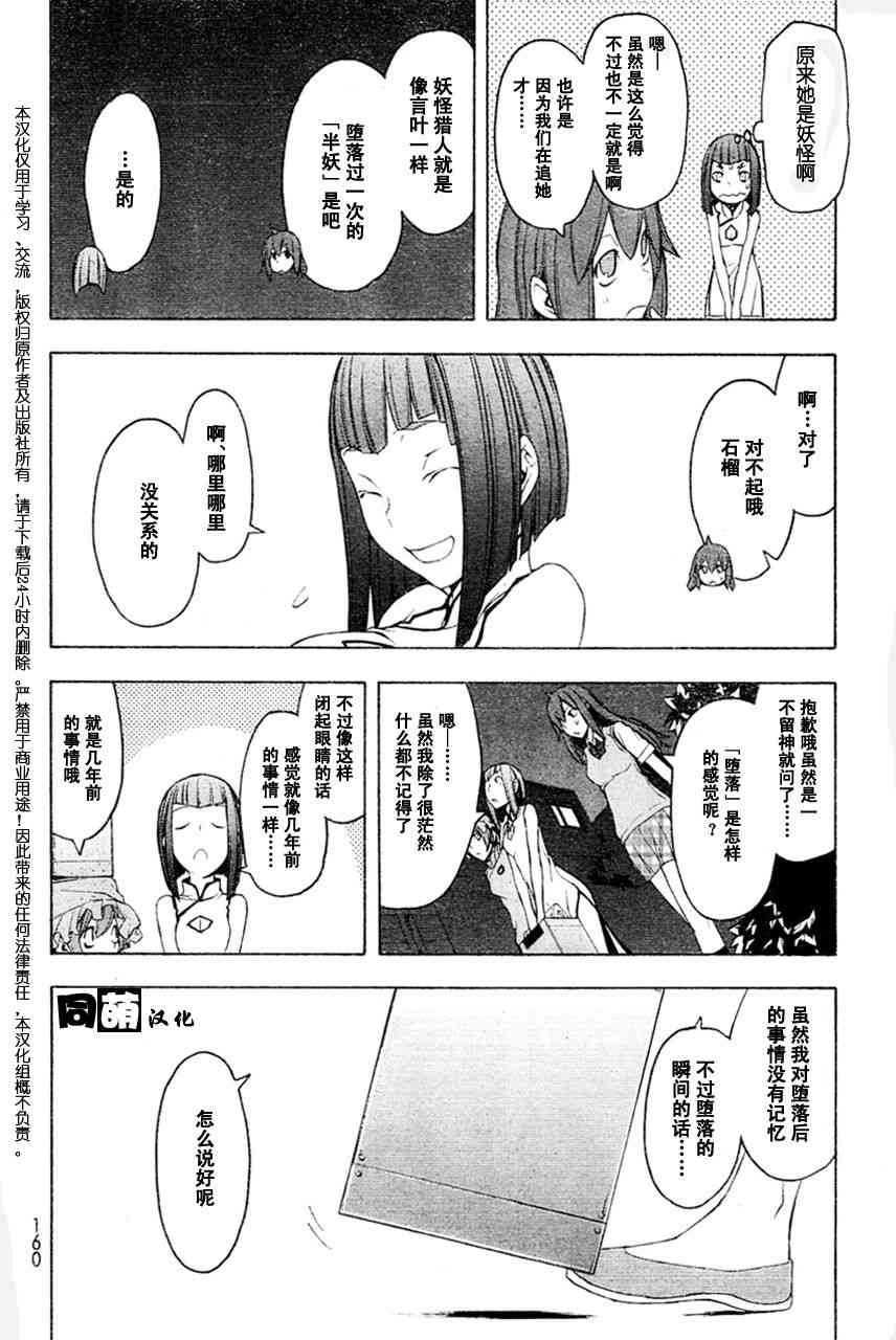 47话20