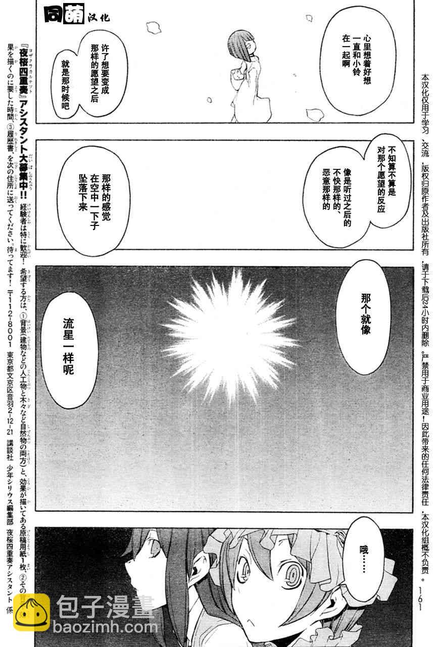 47话21