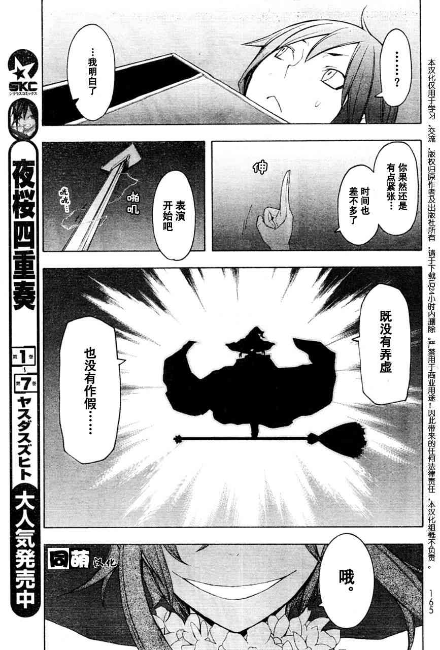 47话25