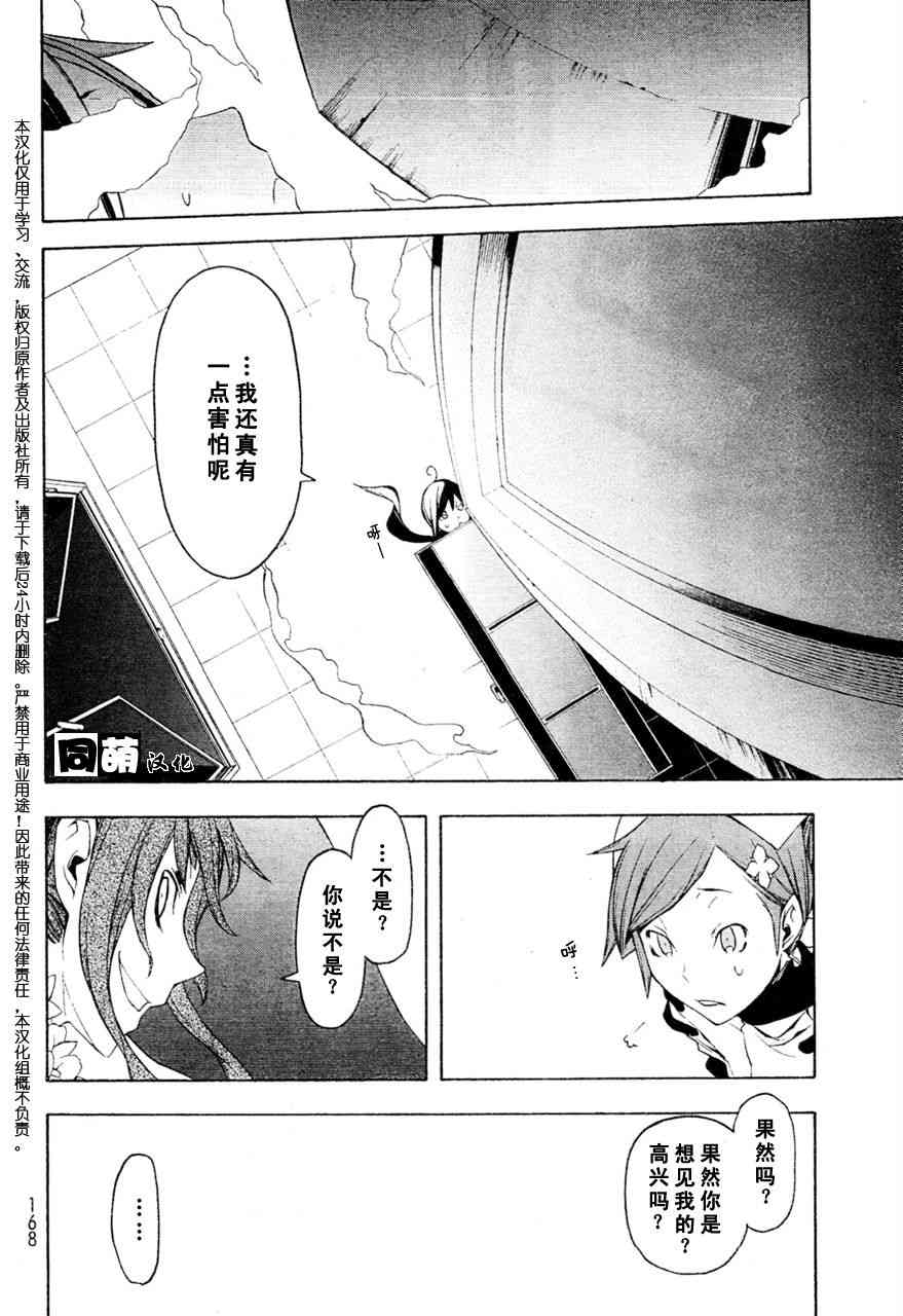 47话28