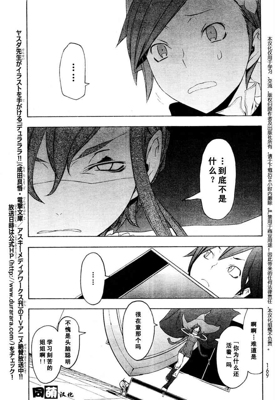 47话29