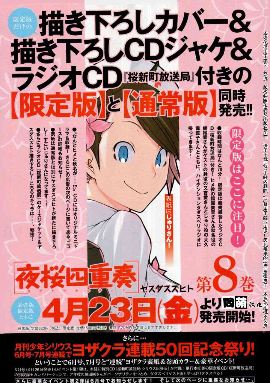 47话3