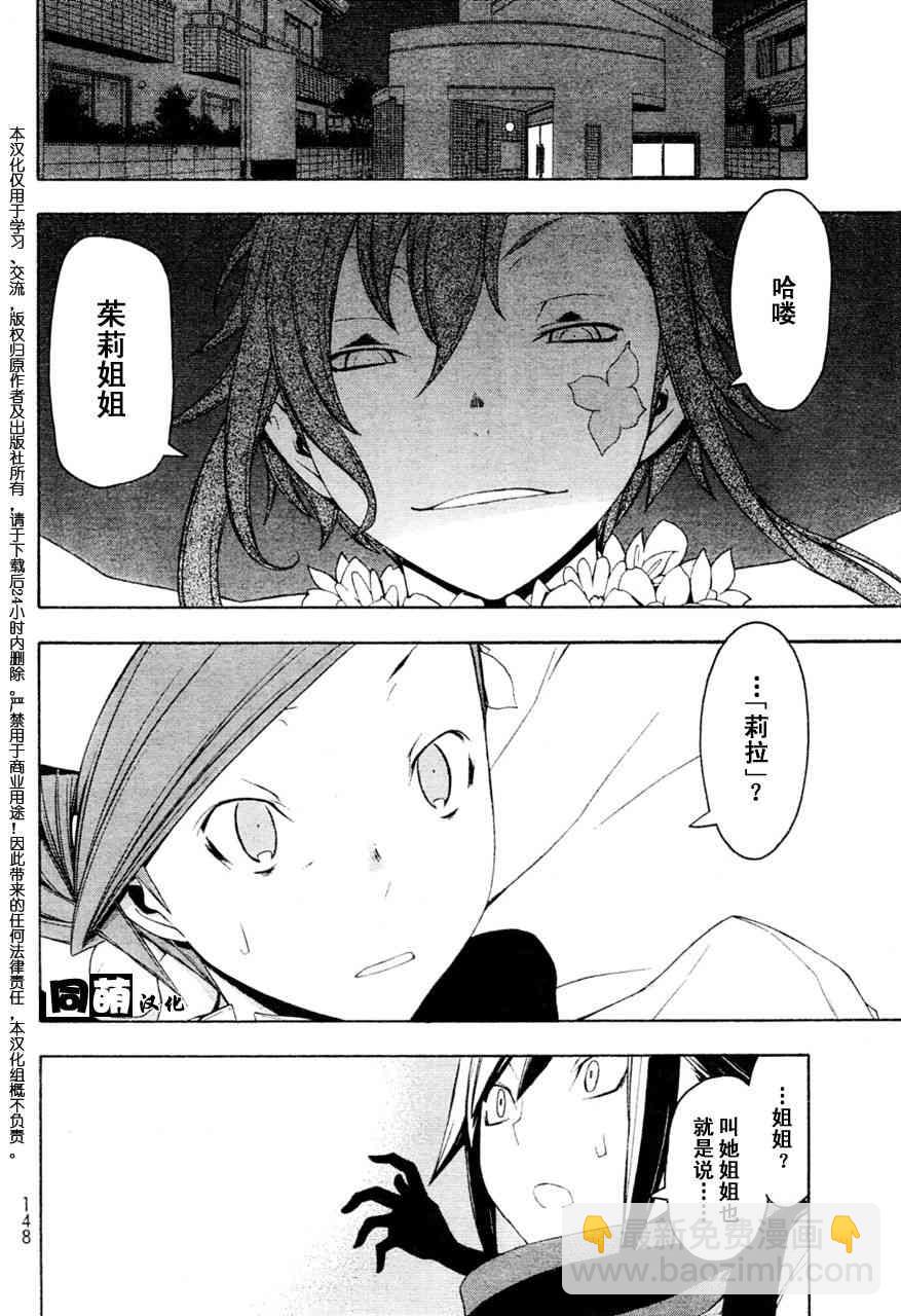 47话8
