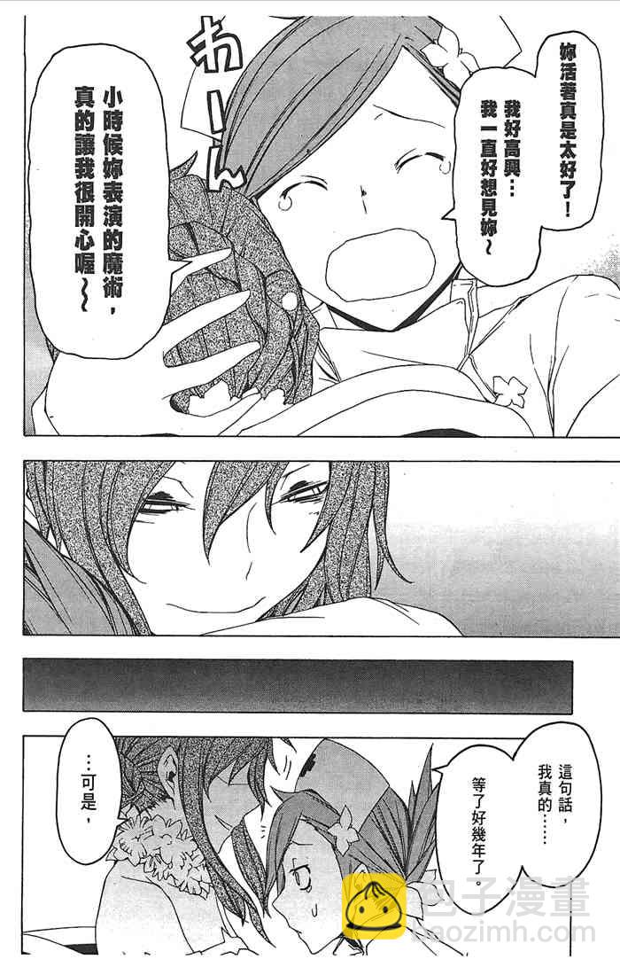 9卷161