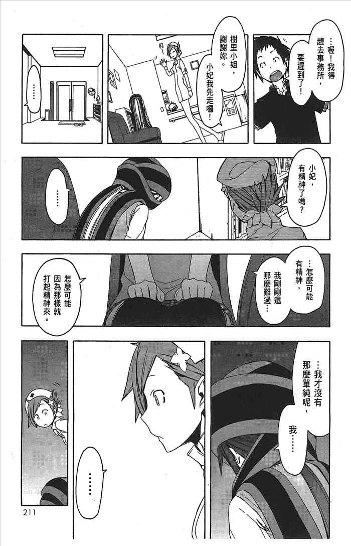 9卷228