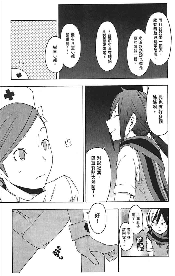 9卷23