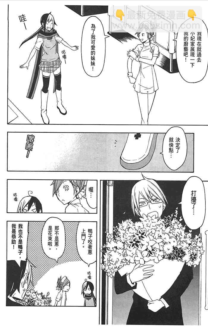 9卷24