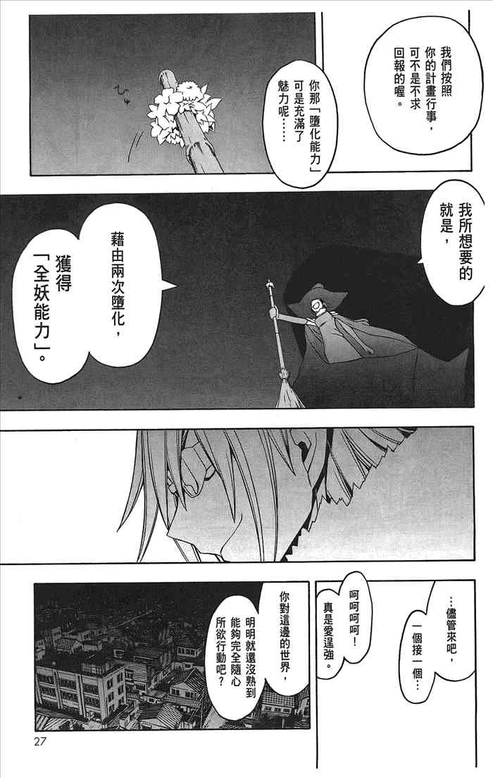 9卷29
