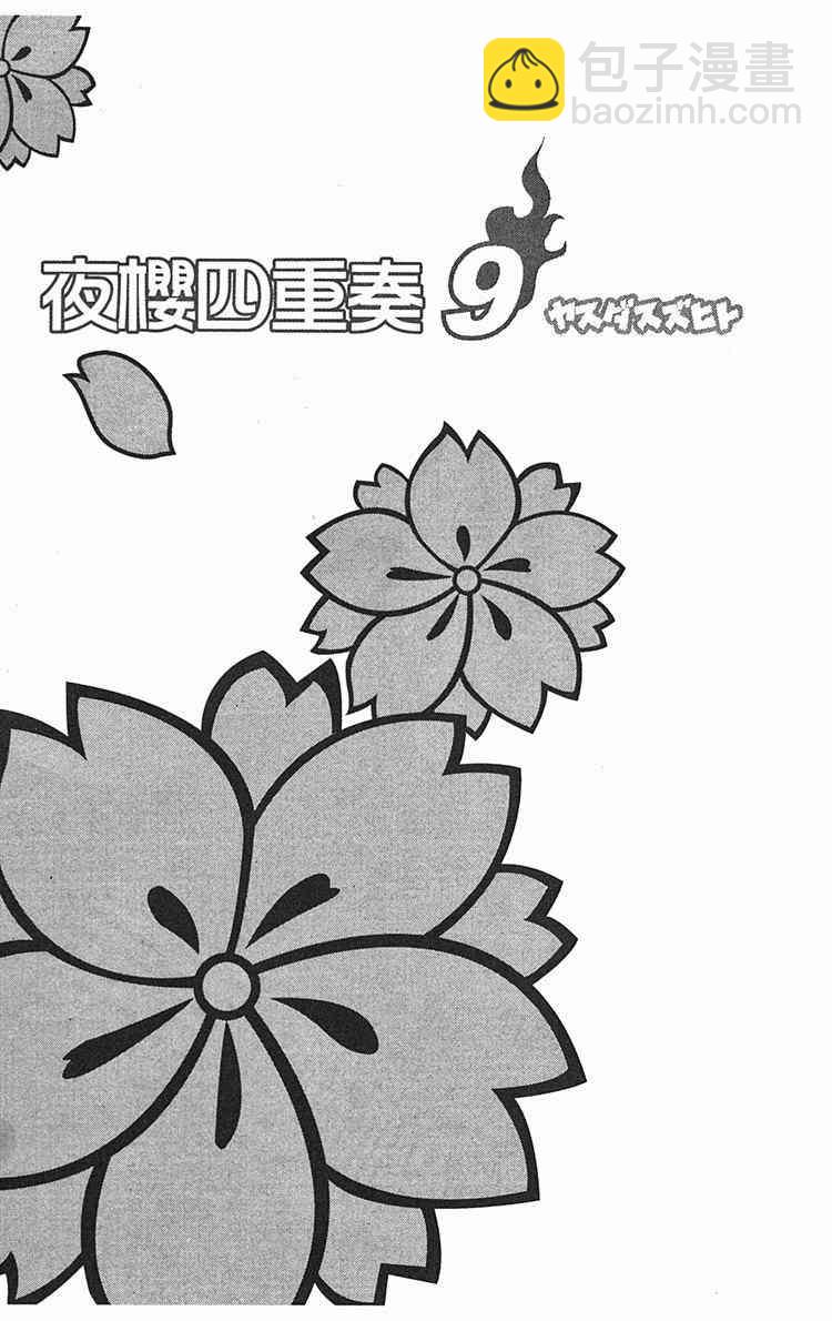 9卷3