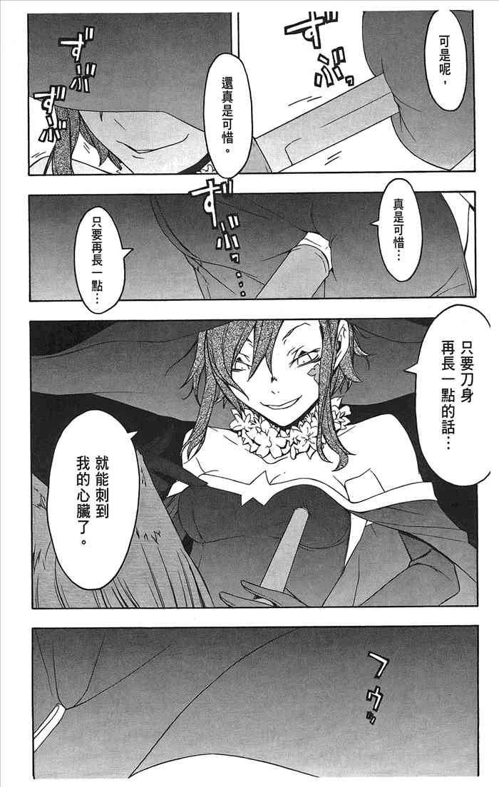 9卷33