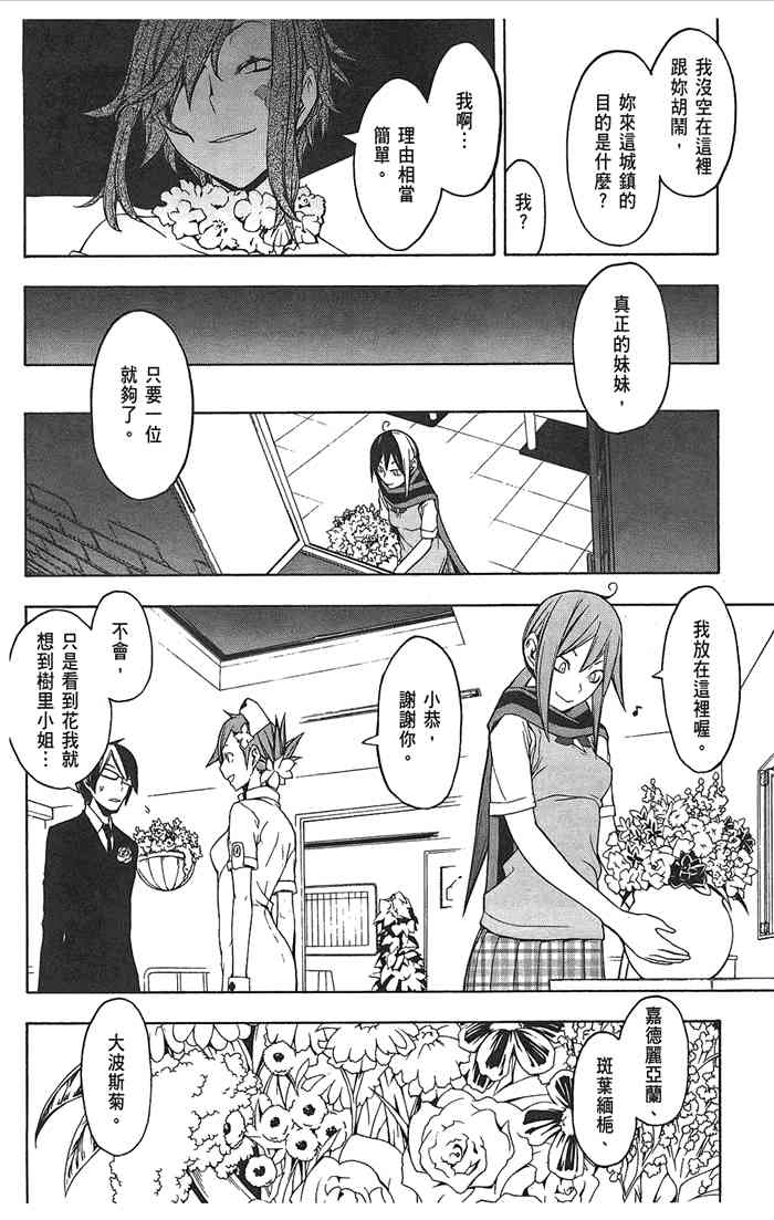 9卷36