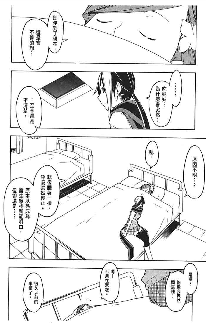 9卷48