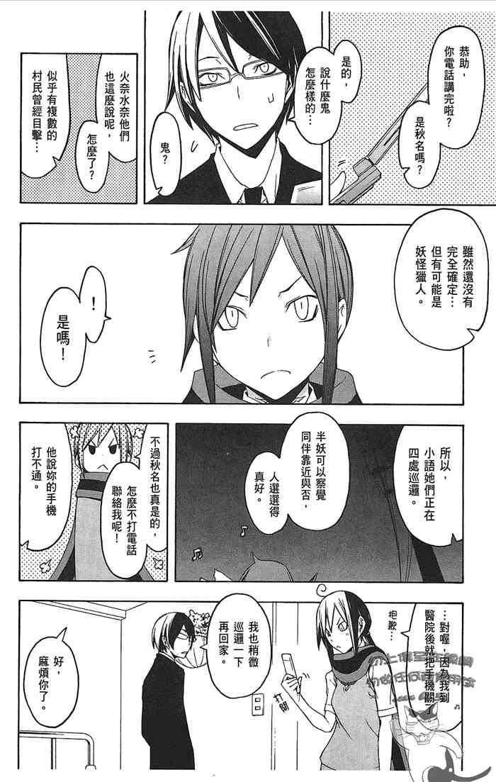 9卷54