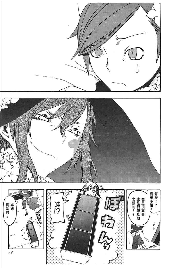 9卷85