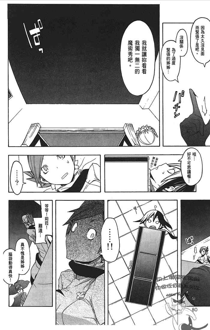 9卷86