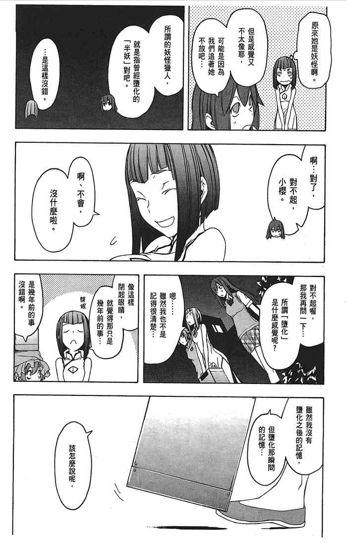 9卷94