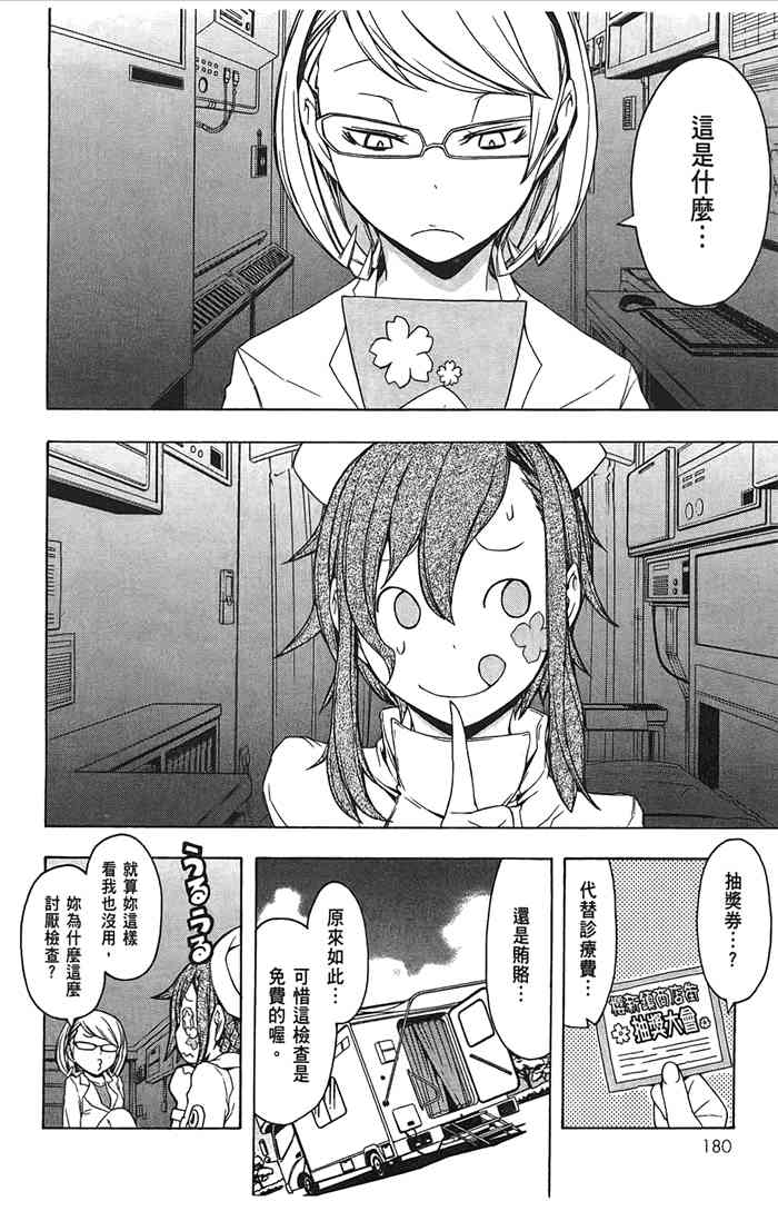 10卷194