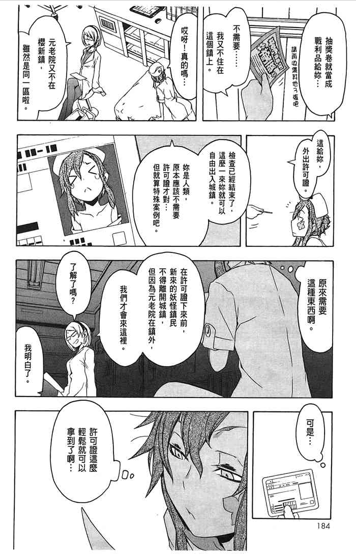 10卷198