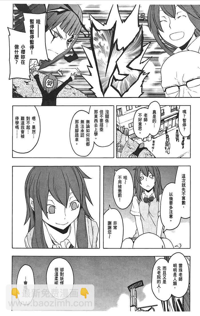 10卷20
