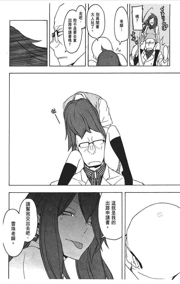10卷26