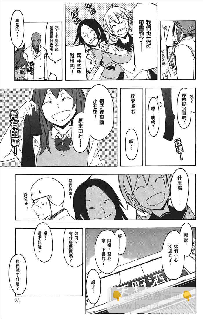 10卷27