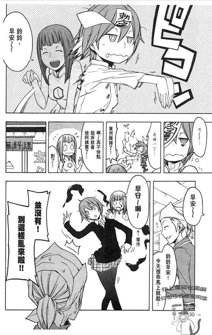 10卷32