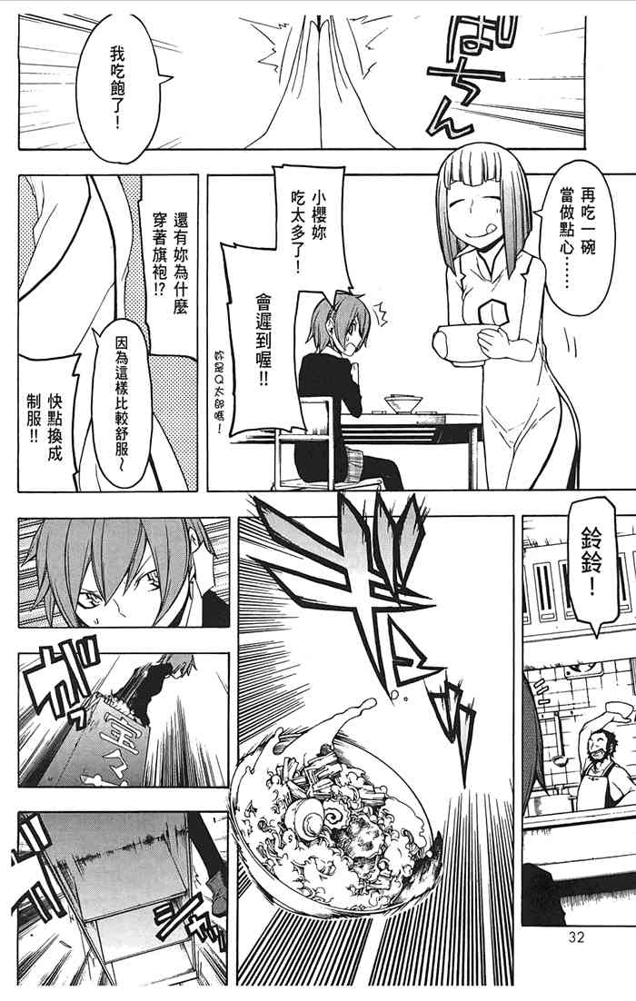 10卷34