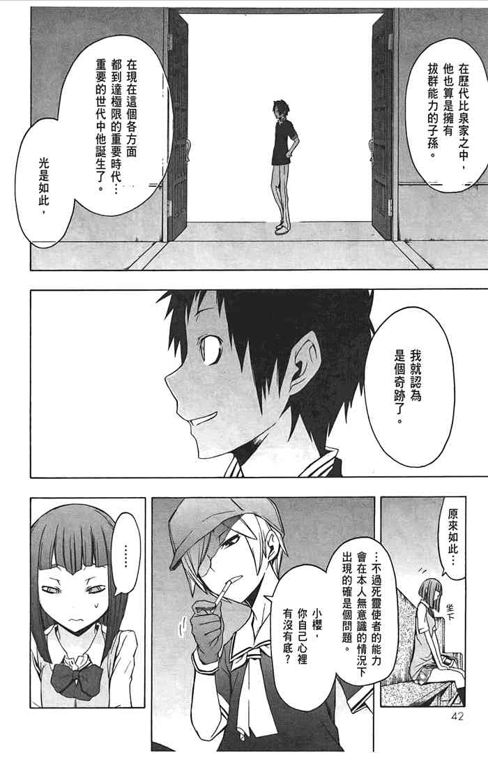 10卷44