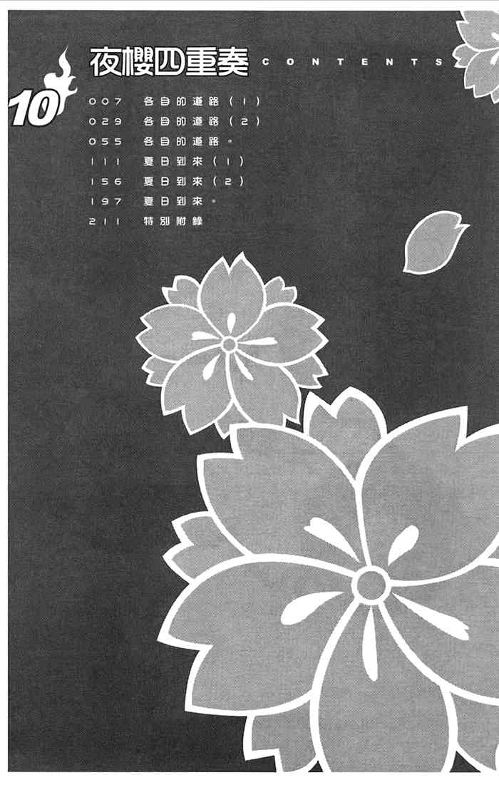 10卷8