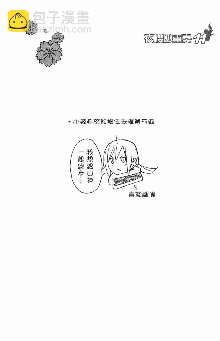 11卷52